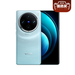 百亿补贴：vivo X100 Pro 5G手机（16+512）