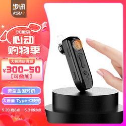 KSUN TFSI 步讯 蓝牙对讲机公网不限距离小巧时尚便携服务员餐厅酒店4S店户外酒店耳挂式无线耳挂对讲机V10