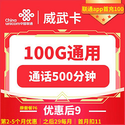 CHINA TELECOM 中国电信 中国联通 杨柳卡 两年19元月租（135G国内流量+200分钟通话）赠京东PLUS年卡/50元E卡