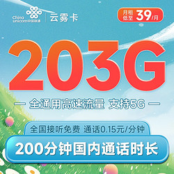 China unicom 中国联通 天赐卡 半年19元（135G流量+100分钟+畅享5G）激活送60元现金红包