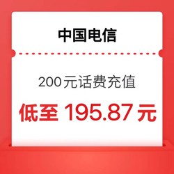 CHINA TELECOM 中国电信 电信 200元）（0～24）小时内到账