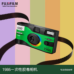 PLUS会员：FUJIFILM 富士 QuickSnap 1986一次性胶卷相机 复古胶片机 胶卷相机