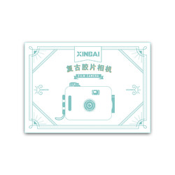 XINBAI 新佰 simple 胶片相机 花木从中
