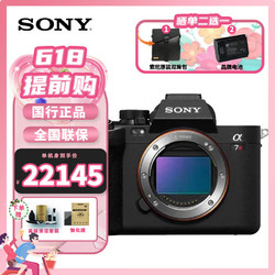 SONY 索尼 Alpha 7R V 全画幅微单数码相机 ILCE-7RM5 官方标配