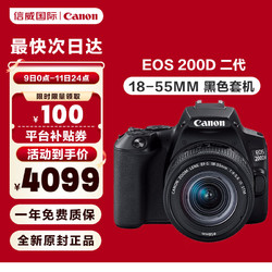 Canon 佳能 EOS 200d二代佳能EFS 55-250mm f/4-5.6 IS STM拆机
