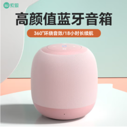 SOAIY 索爱 S-55 2.0声道 便携蓝牙音箱 樱花粉