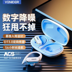 VENIDER 蓝牙耳机挂耳式运动真无线降噪入耳骨夹式气传导跑步骑行音乐游戏通话