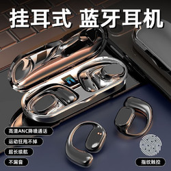 诺必行 蓝牙耳机挂耳式苹果华为 版黑色