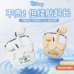 百亿补贴：Disney 迪士尼 蓝牙耳机新款2024入耳式运动降噪超长续航高音质男女