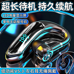 百亿补贴：Halfsun 影巨人 商务蓝牙耳机超长续航久带不痛高清通话不断连低功耗电量显示