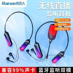 Halfsun 影巨人 无线声卡监听耳机蓝牙监听双模一拖二主播专用声卡唱歌耳返