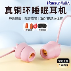 百亿补贴：Halfsun 影巨人 YR6真铜环睡眠耳机有线type c接口入耳式华为OPPO小米通用