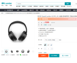BOSE 博士 QuietComfort QC45二代 头戴式降噪耳机