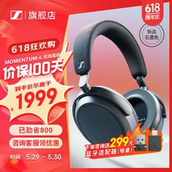 SENNHEISER 森海塞尔 MOMENTUM 4无线耳机大馒头四4代头戴式蓝牙音乐耳机自适应降噪 石墨灰
