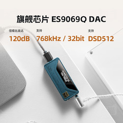 SHANLING 山灵 UA4 平衡便携解码耳放 伊靛蓝