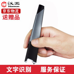 Hanvon 汉王 V587 扫描笔录入文字 扫描录入笔 逐行扫描 手持扫描仪 快速扫描仪 手写体识别