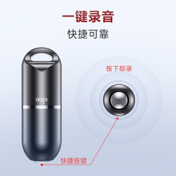 aigo 爱国者 录音笔一键录音普及型高清降噪 一键录音智能商务录音器 高清降噪录音笔