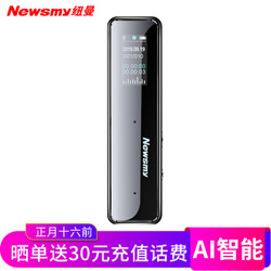 Newsmy 纽曼 AI智能录音笔XD01 高清录音 实时语音转文字 32G+云存储 一年免费转写 智能降噪 同声传译 黑色