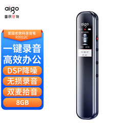 aigo 爱国者 录音笔R3312C 8G一键录音专业普及型高清降噪 学习培训商务会议采访 录 MP3