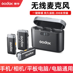 Godox 神牛 WEC一拖一无线领夹式麦克风小蜜蜂收音器拍视频户外降噪采访适配录音唱歌抖音主播直播设备话筒