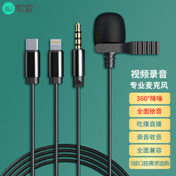 SOAIY 索爱 MK3 领夹式有线麦克风