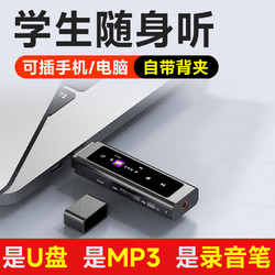 aigo 爱国者 MP3-500 便携U盘式无损音乐播放器 学生随身听英语运动跑步蓝牙专业录音USB-C背夹式 32G黑色