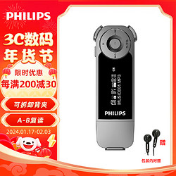 PHILIPS 飞利浦 SA1208 发烧无损MP3播放器FM收音机随身听学生运动跑步 飞声音效8G版 灰色