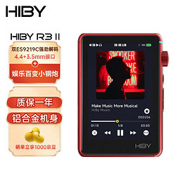 Hiby MUSIC 海贝音乐 HiBy R3二代 海贝无损音乐播放器HiFi发烧级DSD车载MP3便携 双ES9219C 4.4+3.5mm 铝合金红色