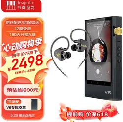 TEMPOTEC 节奏坦克 变奏曲V6星爵快乐套装 安卓HIFI无损音乐播放器 硬解DSD 512，MQA16X展开双向蓝牙双解码