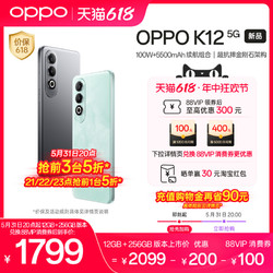 OPPO K12 5G手机