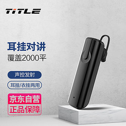 TITLE 科讯（TITLE）对讲机微型轻薄服务员餐厅酒店4S店适用蓝牙时尚耳挂式无线对讲机X-V36