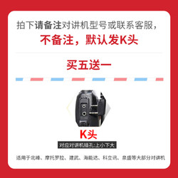 BFDX 北峰 对讲机耳机HL501耳麦耳挂式粗线  K头通用型