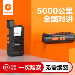 GETIEN 歌天全国通对讲机远距离 免续费 迷你轻小型插卡公网手台 物流车队酒店保安 GM-418