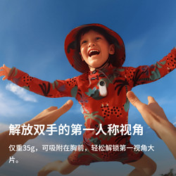 Insta360 影石 GO 3拇指相机 运动亲子宠物Vlog防水