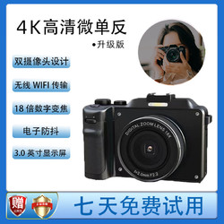 墨雪卿 MUOXUEQN 墨雪卿X9 4K高清4800万像素相机