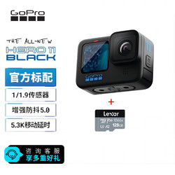 GoPro H11 运动相机 户外摩托骑行 潜水防水防抖相机 官方标配加128G存储卡套组