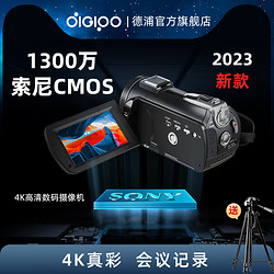德浦  4K高清专业数码摄像机 防抖夜视拍摄