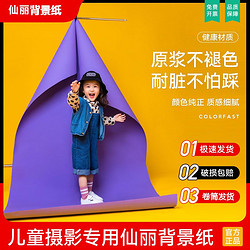 Godox 神牛 仙丽正品摄影背景纸单色纯色黑色白色儿童人像拍摄影棚马卡龙