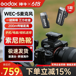 Godox 神牛 WEC-S无线麦克风一拖二适用索尼相机手机直播便携降噪收音麦