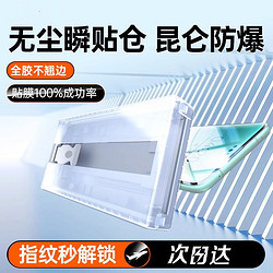 JOYROOM 机乐堂 适用华为mate60pro手机膜p60全屏覆盖高清钢化膜50曲面防摔