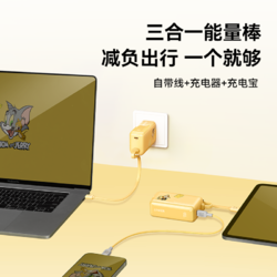 Anker 安克 猫和老鼠能量棒自带线充电宝充电器数据线三合一插头移动电源适用苹果官方正品