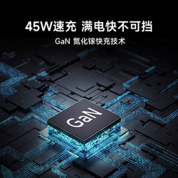 Xiaomi 小米 45W GaN 小布丁充电器套装 (USB-C）