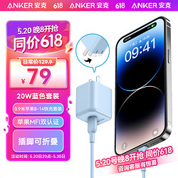Anker 安克 A2632 手机充电器 Type-C 20W 白色