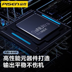 88VIP：PISEN 品胜 桌面65W氮化镓充电器头快充插线板typec自带线插座磁吸无线充