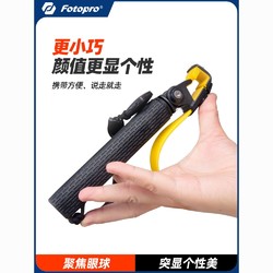 Fotopro 富图宝 蓝牙自拍杆手机支架遥控器拍照抖音直播三脚架适用华为苹果