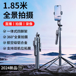 嘉华彩 手机自拍杆手持三脚架伸缩防抖旅游自拍神器全自动多功能户外落地便携拍照拍摄直播