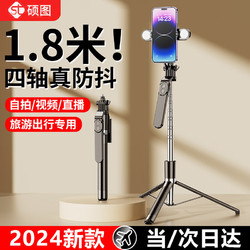 samtogo 硕图 自拍杆三脚架手持360度旋转手机支架全自动多功能伸缩旅游视频蓝牙防抖云台 补光灯+蓝牙遥控