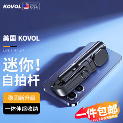 KOVOL 加长超广角丨自拍杆三脚架伸缩旅游神器360度旋转防抖手机支架蓝牙遥控拍照演唱会视频