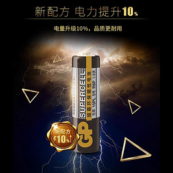 GP 超霸 5号7号碳性干电池儿童玩具1.5V空调电视遥控器挂钟飞利浦电动剃须刀牙刷五号七号干电