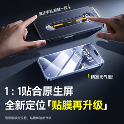 BASEUS 倍思 适用苹果14/15Promax钢化膜iPhone15手机膜14plus无尘仓13贴膜14proip12全屏pm防尘por十五max舱